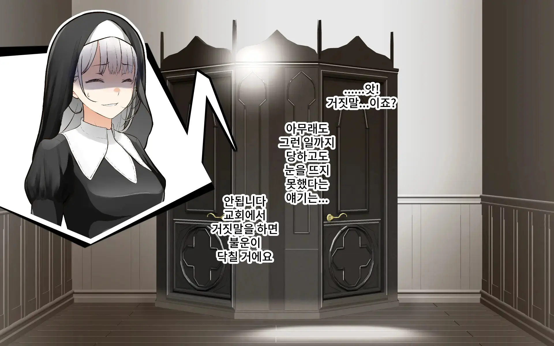 A Time Of Confession With Sister Leilia